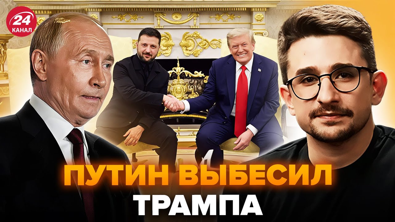 🔥НАКИ: Путина ТРЯСЁТ от увиденного в Белом доме! Зеленский ОШЕЛОМИЛ Трампа. Кремль ПОЗОРНО прогнули