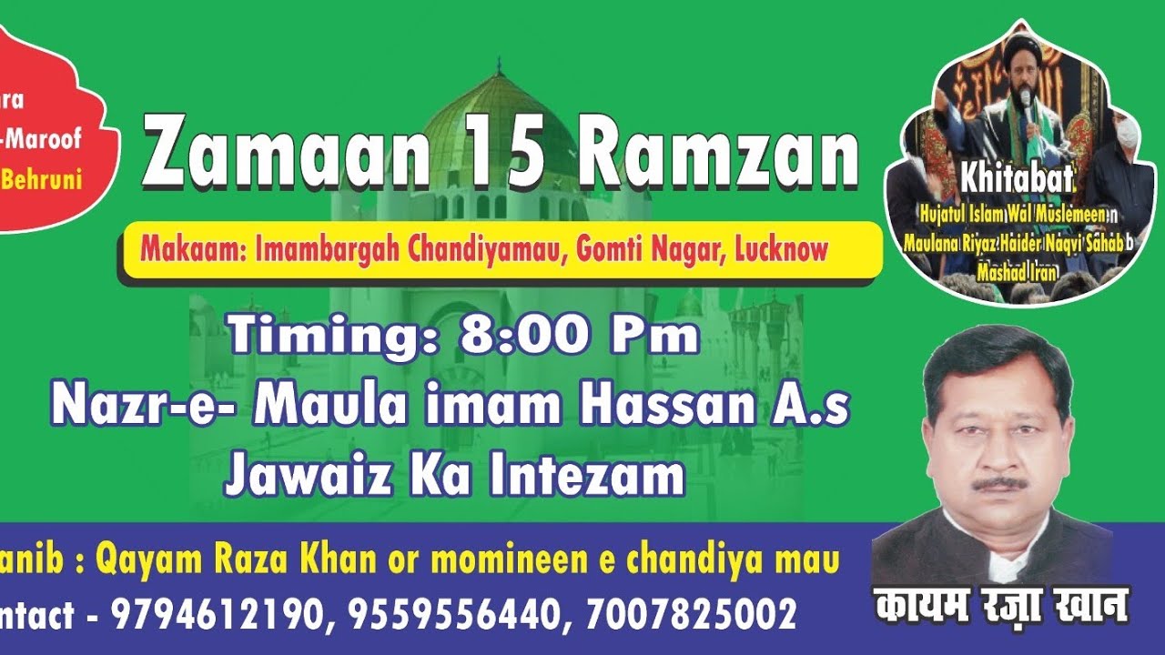 🔴 Live Jashn-e-lmam Hasan a.s. 2026 | 15 Ramzan lmambada Chandiyamau Gomti Nagar