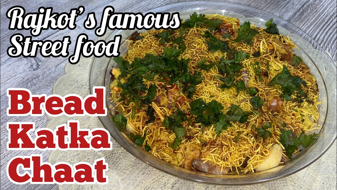 રાજકોટ ની ફેમસ બ્રેડ કટકા ચાટ | gujarati street food Rajkot famous bread katka chaat