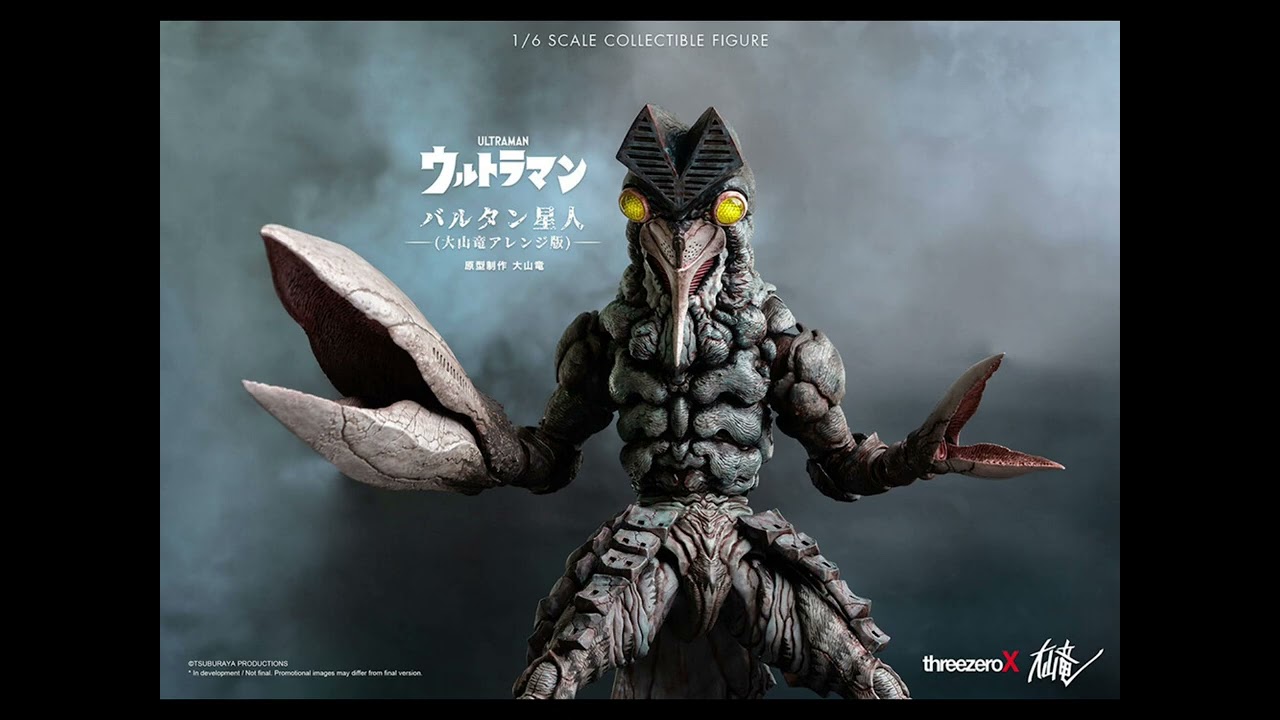 Ultraman goon 