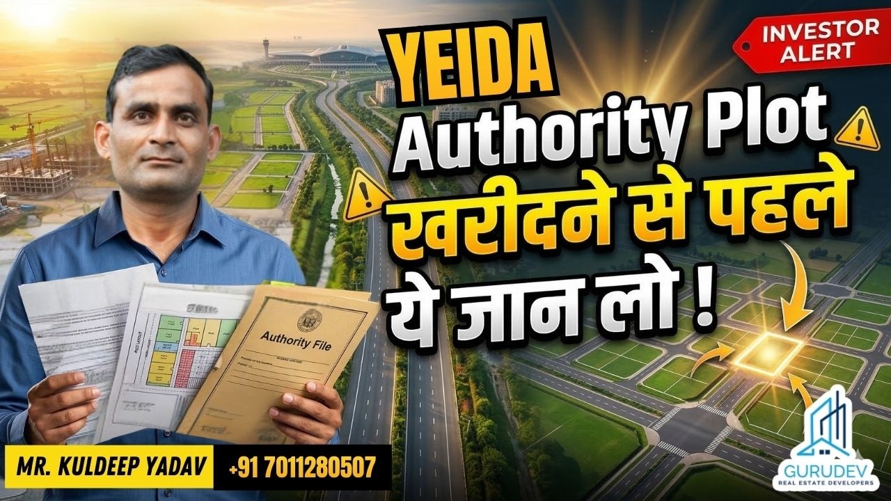 Yamuna Authority (YEIDA) Plot खरीदने का सही तरीका | 🚫 | Authority Plot खरीदने से पहले ये जान लो!