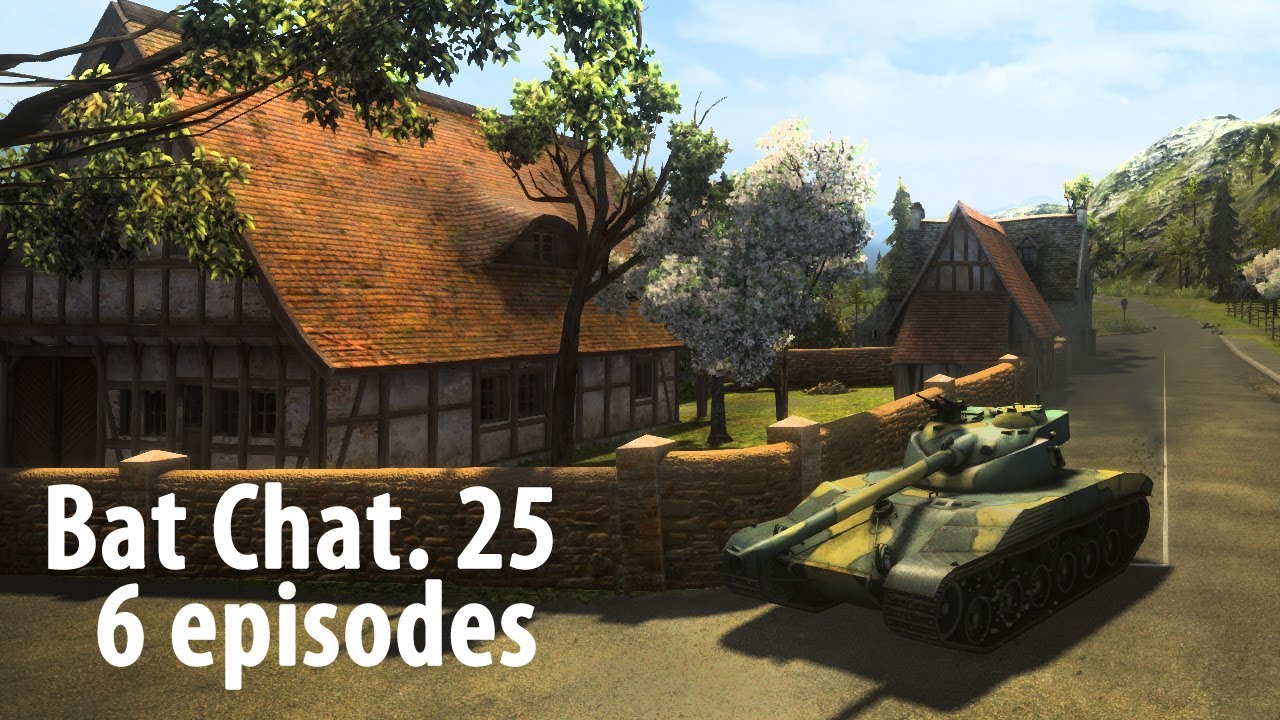 Bat.Chatillon 25t - лучший танк в игре