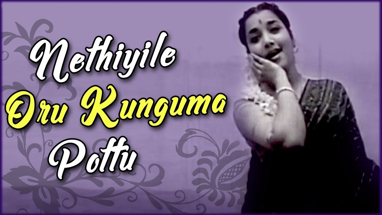 Nethiyile Oru Full Song | நிச்சய தாம்பூலம் | Nichaya Thaamboolam Video Songs | Sivaji Ganesan