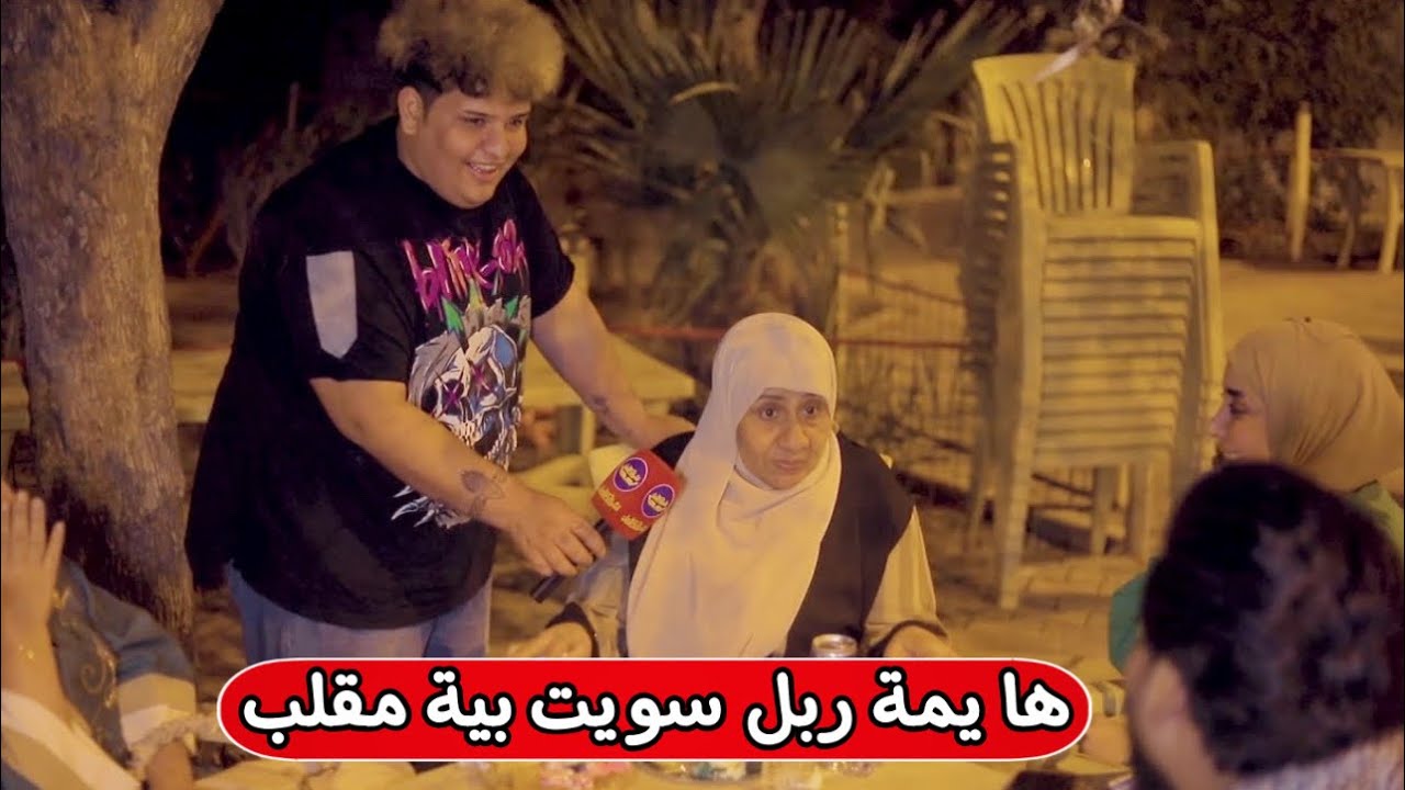 مقلب جاسم العوادي عبدالله ربل بالمتابعين جولة تخبل مليانة ضحك وتحشيش 😂😂😂 شكيب البصراوي