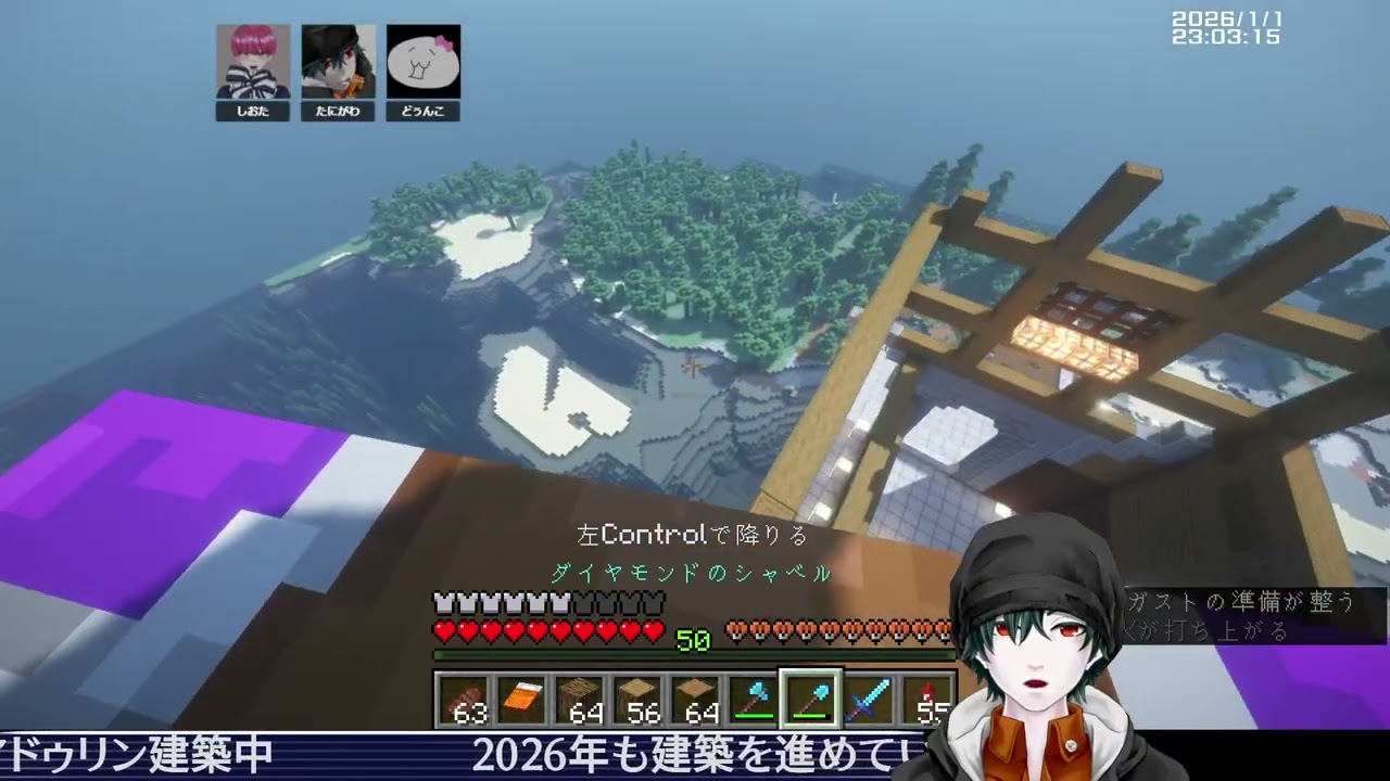 【Minecraft】新春建築日和