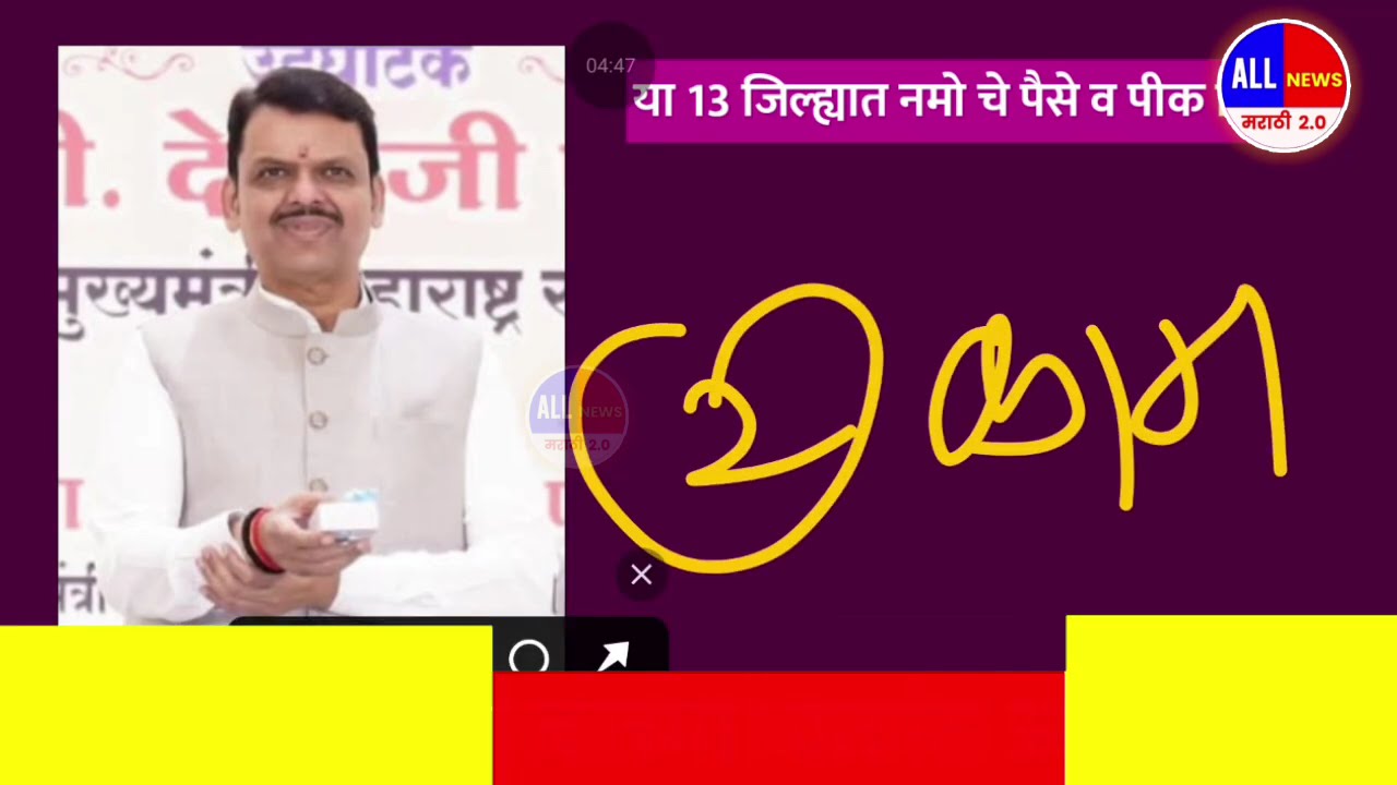 शेतकऱ्यांसाठी 15 जानेवारी आजच्या ठळक बातम्या | पिक विमा | Headlines News | pik vima | Pm kisan yojna