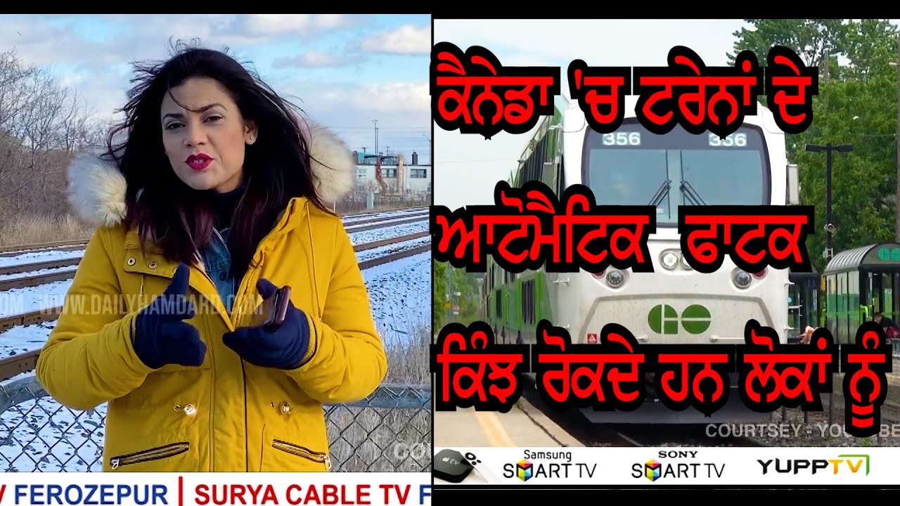Amazing Train system in Canada || Life In Canada || Hamdard TV