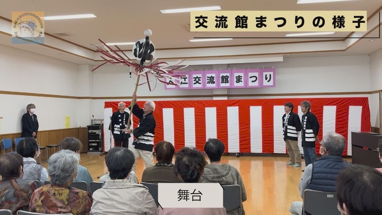 No 46 入江生涯学習交流館紹介