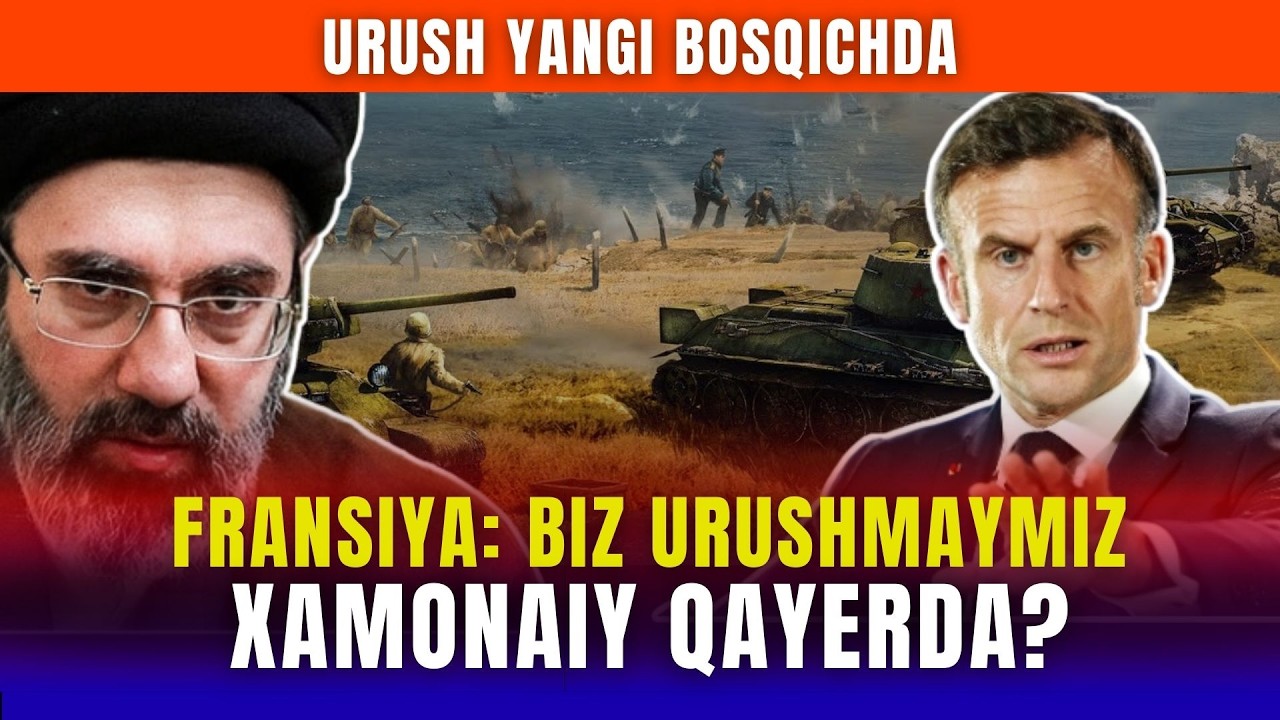FRANSIYA BIZ URUSHMAYMIZ XAMONAIY QAYERDA? | ФРАНСИЯ БИЗ УРУШМАЙМИЗ ХАМОНАИЙ ҚАЕРДА?