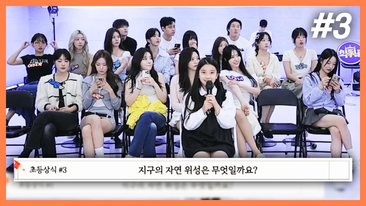 최가네 멤버들과 학생들의 상식 대결!🔥🔥 I 최가네 너는 딱 00수준이야! (F. 네린 쮸러스) 250608 [3] - KoonTV