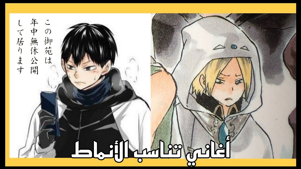 °• أغاني أحسها تناسب الأنماط •° 𝐏𝐫.2