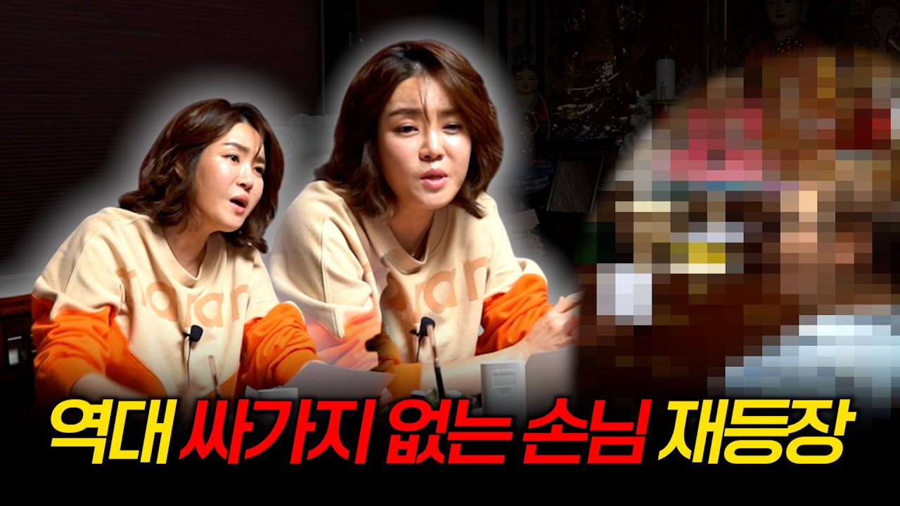 (혈압주의) 무당이 극한 직업인 이유.. 기싸움 하러 왔어요? #점사 #옥황선녀