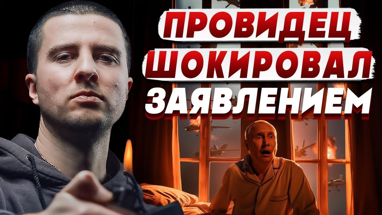 ПАРОВИДЕЦ ЗАГЛЯНУЛ В БУДУЩЕЕ И УЖАСНУЛСЯ! ПОДРОБНОСТИ ШОКИРУЮТ КАЖДОГО! ЦЫГАНИЙ