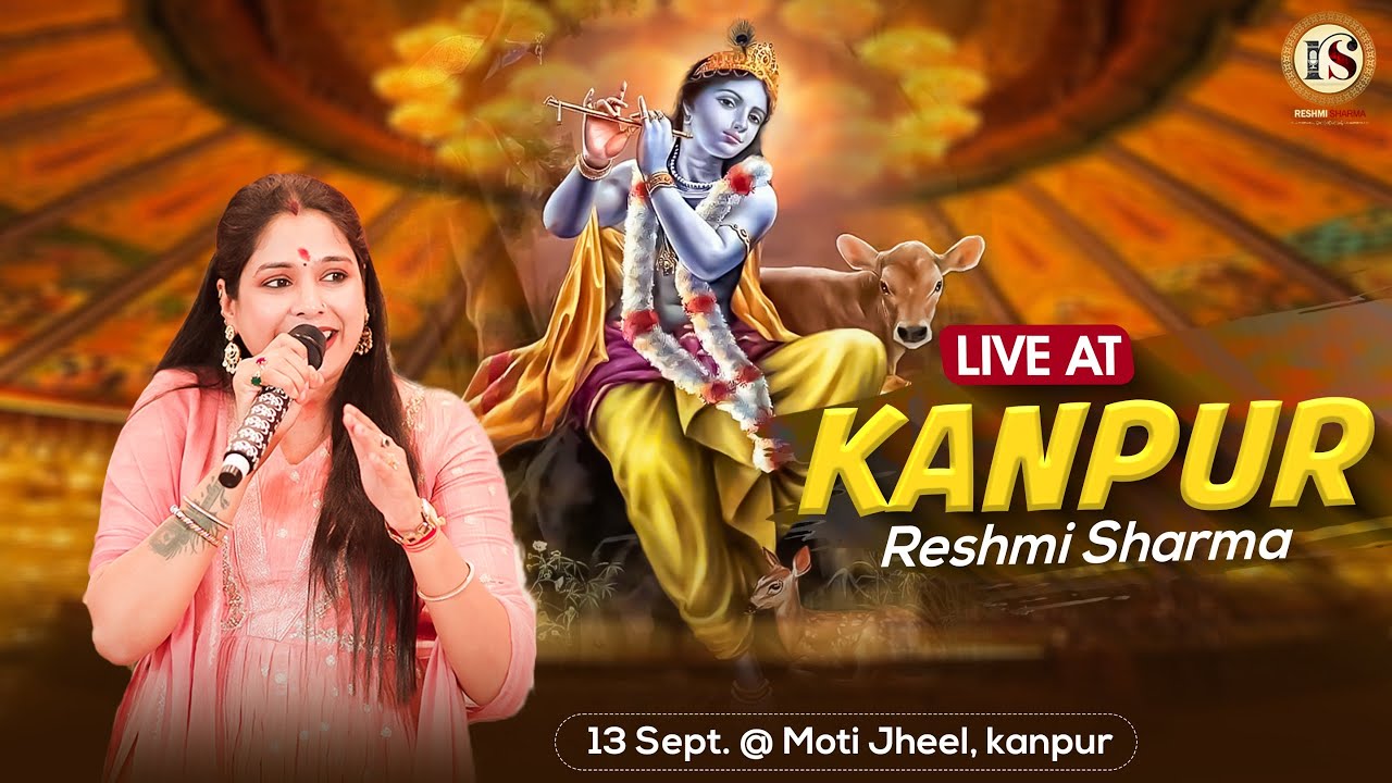 LIVE : Shri Shyam Sankirtan ll Kanpur (U.P) ll Reshmi Sharma