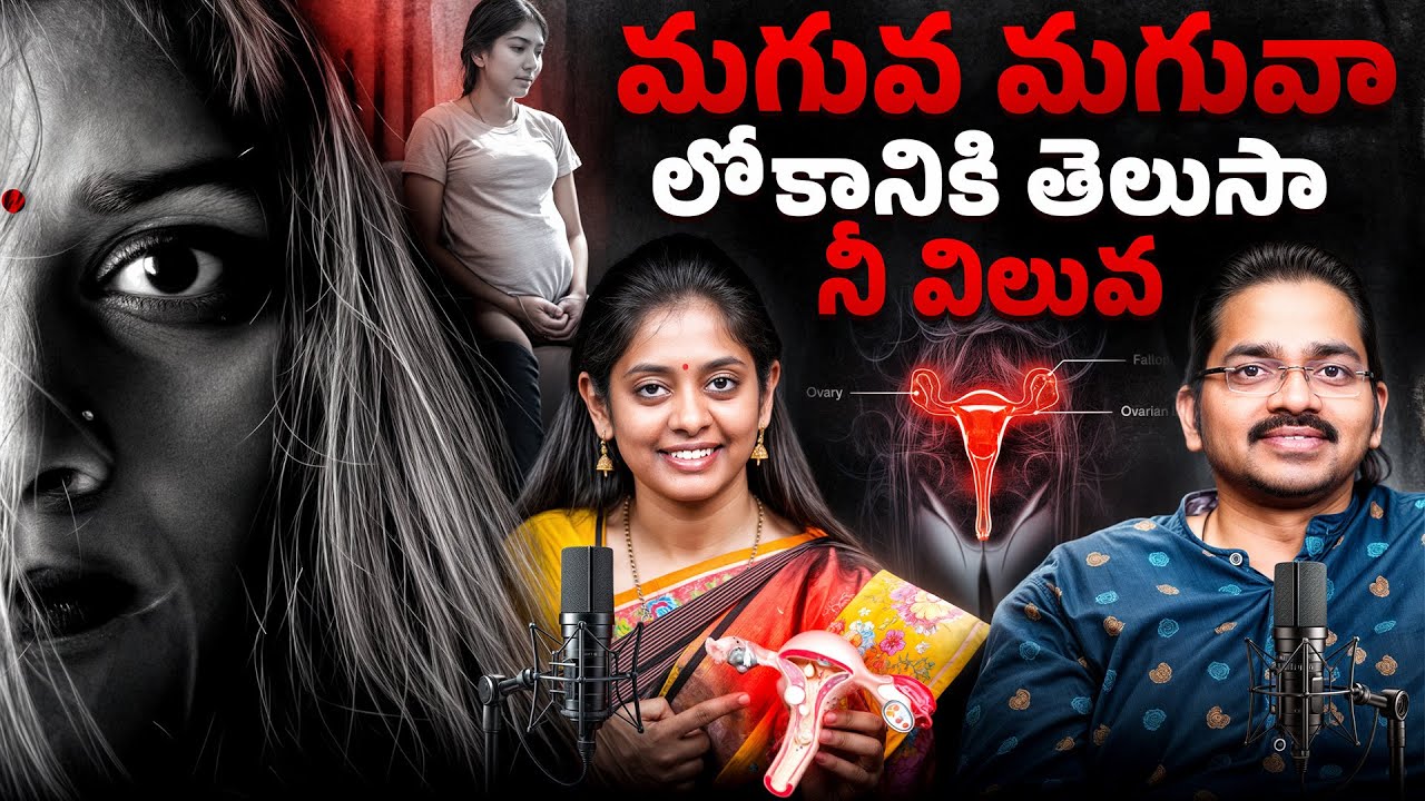 💯Must Watch‼️Telugu Podcast On 👧 Puberty, Periods🩸,PCOS, Pregnancy🤰 & Parenting