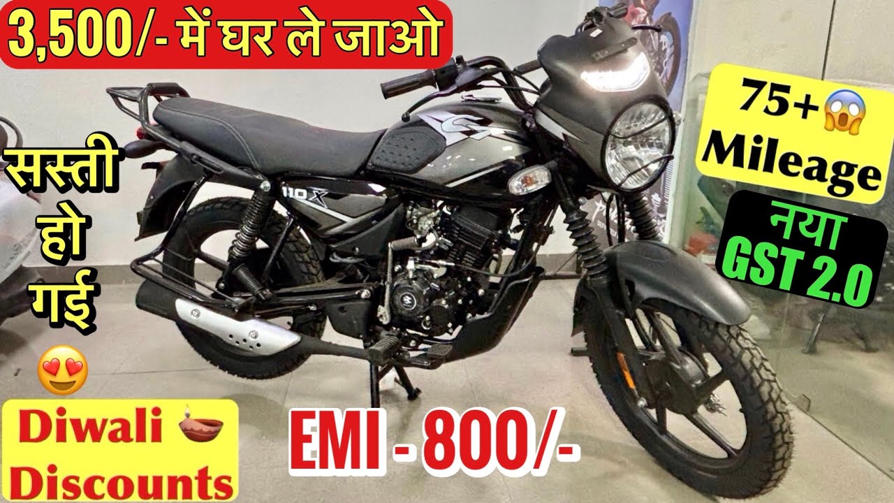 ₹3,500 में घर ले जाओ! 2025 Bajaj CT 110 X New Model |On-Road Price, Loan, Down Payment & EMI Details