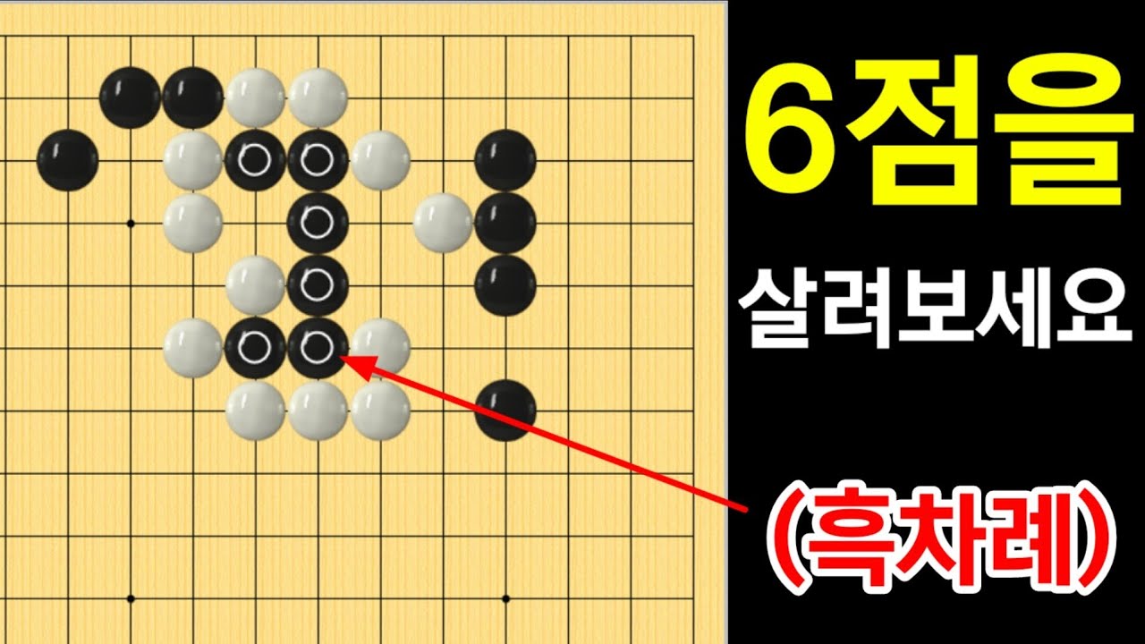 (바둑의기술 #274) 종합 3문제