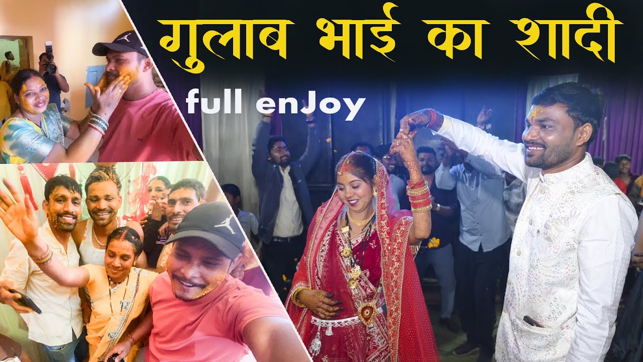 गुलाब भाई के शादी में फुल इंजॉय 😍 gulab bhai ke shadi me full enjoy || Rajesh vlog || Chhattisgarh |