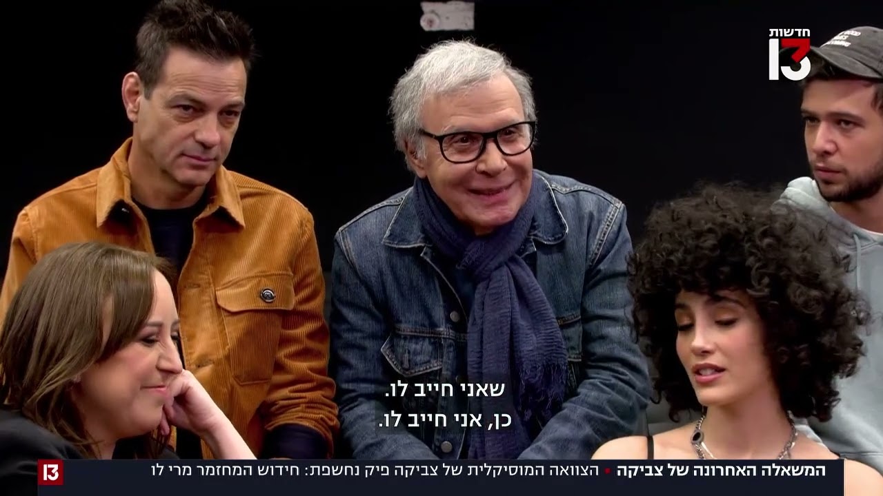 המשאלה האחרונה של צביקה פיק: מאחורי הקלעים של המחזמר 