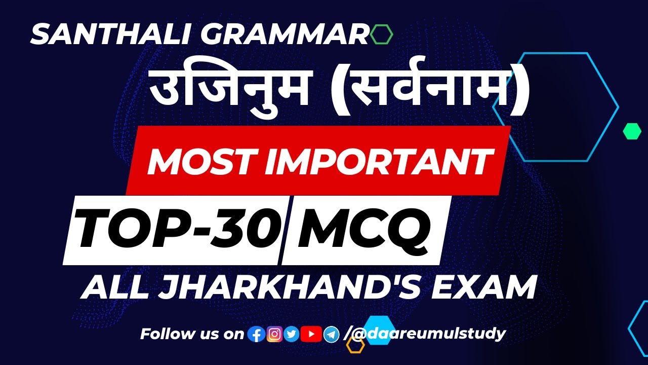 Santhali Grammar Ujinum (Sarvanam)| Most Important Top-30 MCQ For All Jharkhand Exam | JSSC CGL 2023