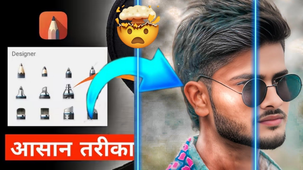 Photo को smooth कैसे करें Autodesksketchbook से |Face smooth photoediting |face editing 