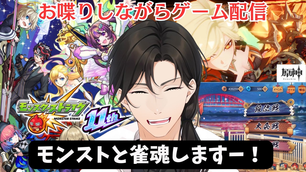 【初見さんも歓迎】mリーグ見ながら お喋り絆！2/19【モンストなど】#モンスト