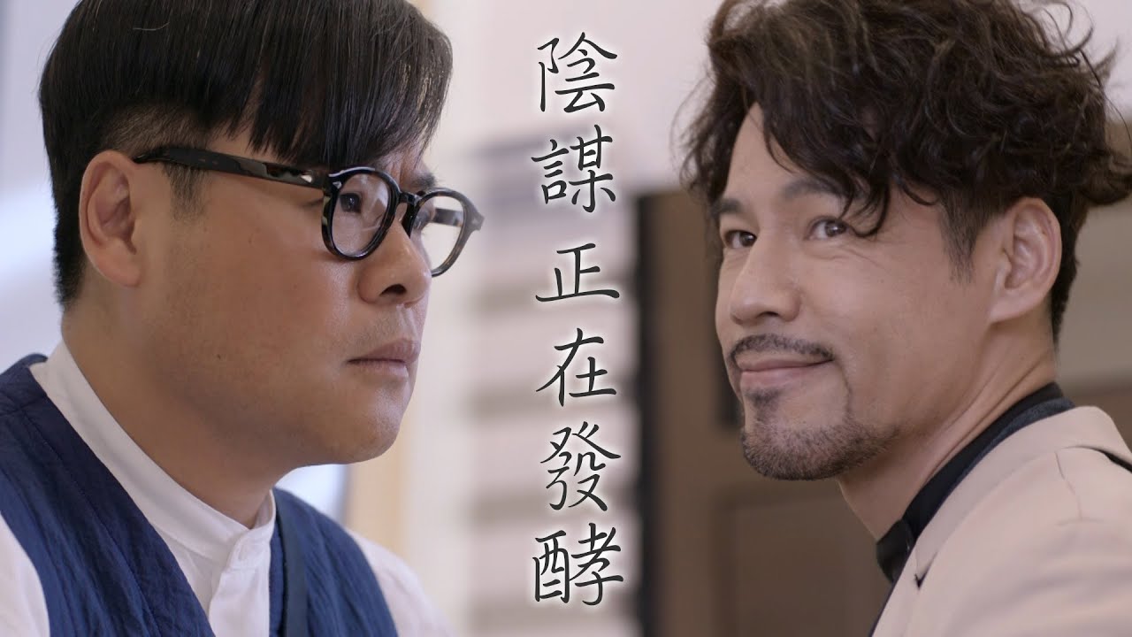 【木棘証人】陰謀正在發酵