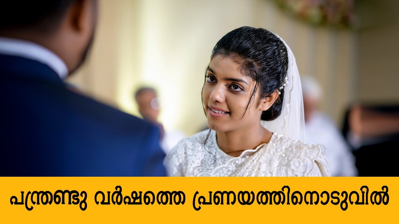 പന്ത്രണ്ടു വർഷത്തെ  പ്രണയത്തിനൊടുവിൽ I WEDDING VLOG I BINU SEENS I THOMSON I ACSAH