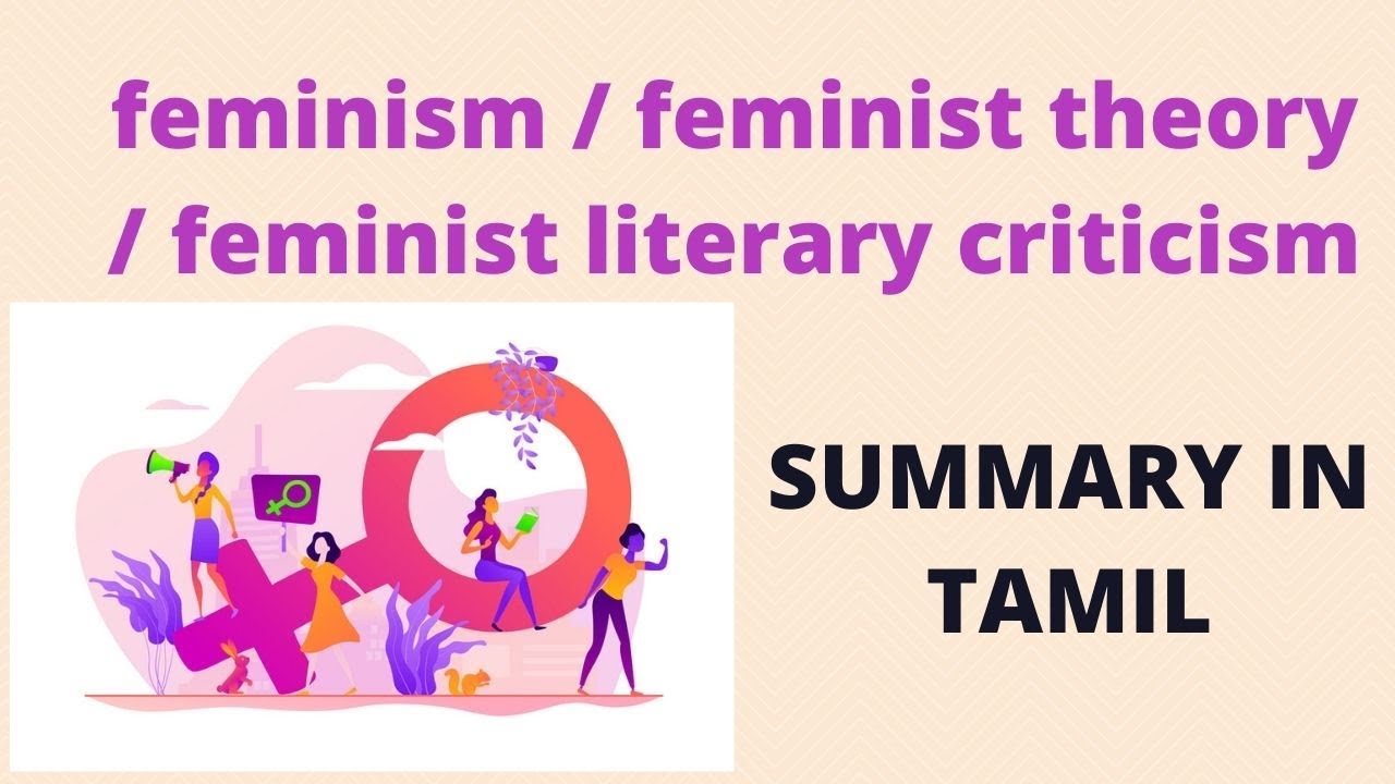 Feminism || feminist literary criticism || summary in tamil