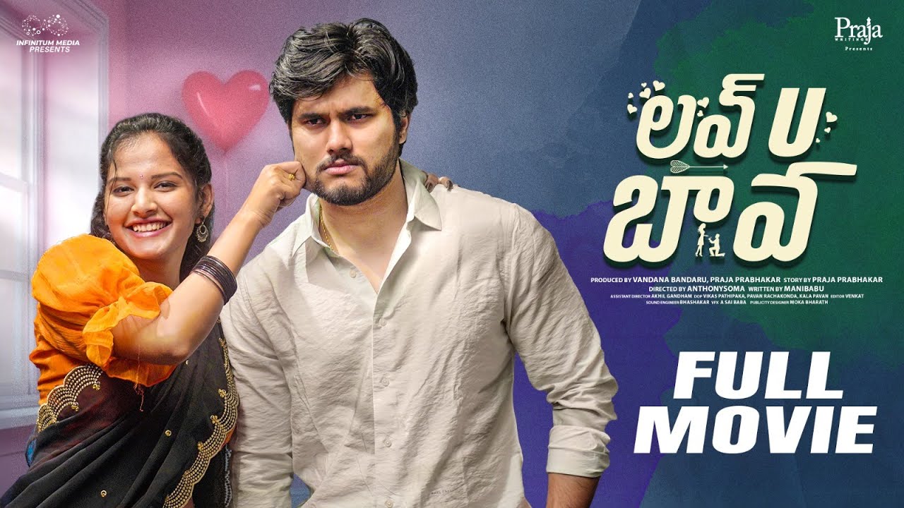 Love You Bava Full Movie ||  Pooja Nageswar || Rahul || Praja Writings || Infinitum Media