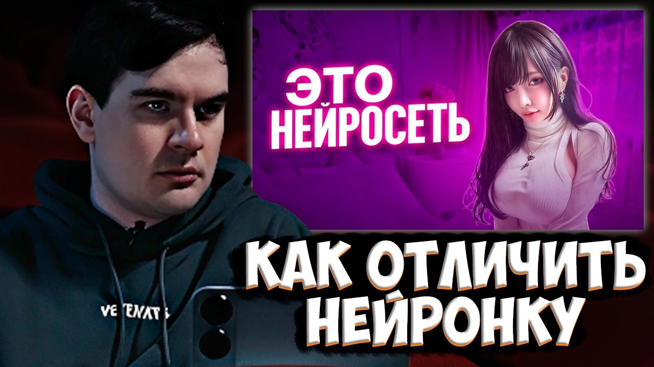 БРАТИШКИН СМОТРИТ👀 КАК ОТЛИЧИТЬ НАСТОЯЩЕЕ ВИДЕО ОТ НЕЙРОСЕТЕЙ?