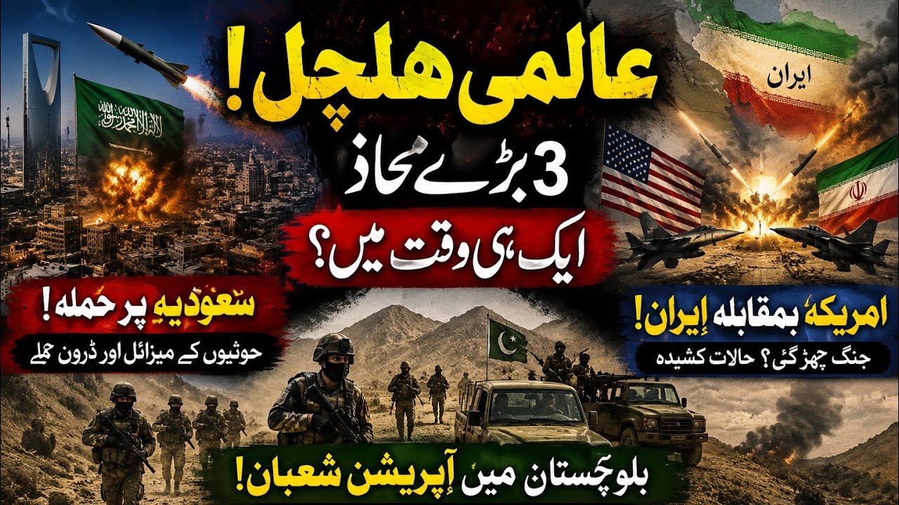 Operation Shaban in Balochistan 
