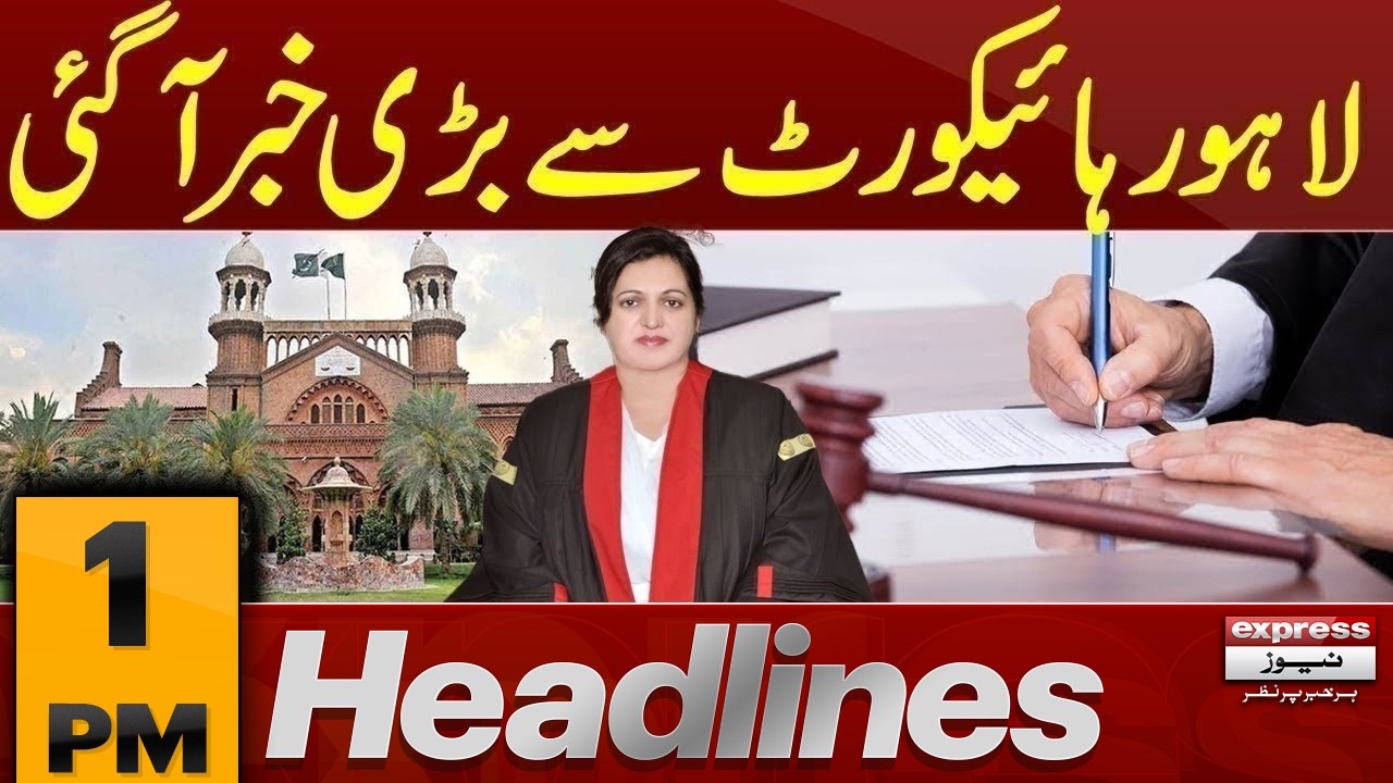 Big News From Lahore high court | 1 PM News Headlines | Pakistan News
