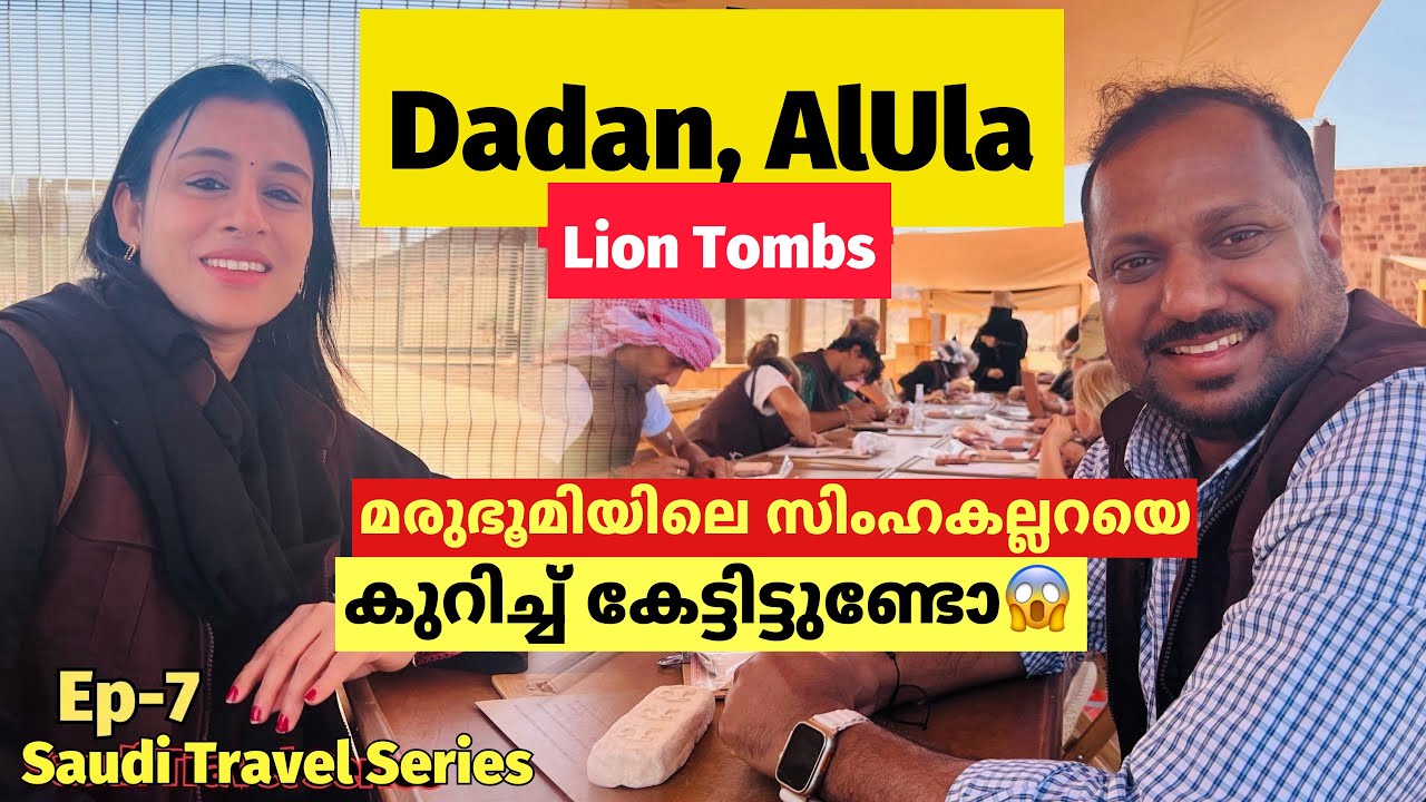 2900 Years Old Dadan Kingdom | Historic places in Saudi Arabia | Malayalam | Ep-7 #travelhacks 