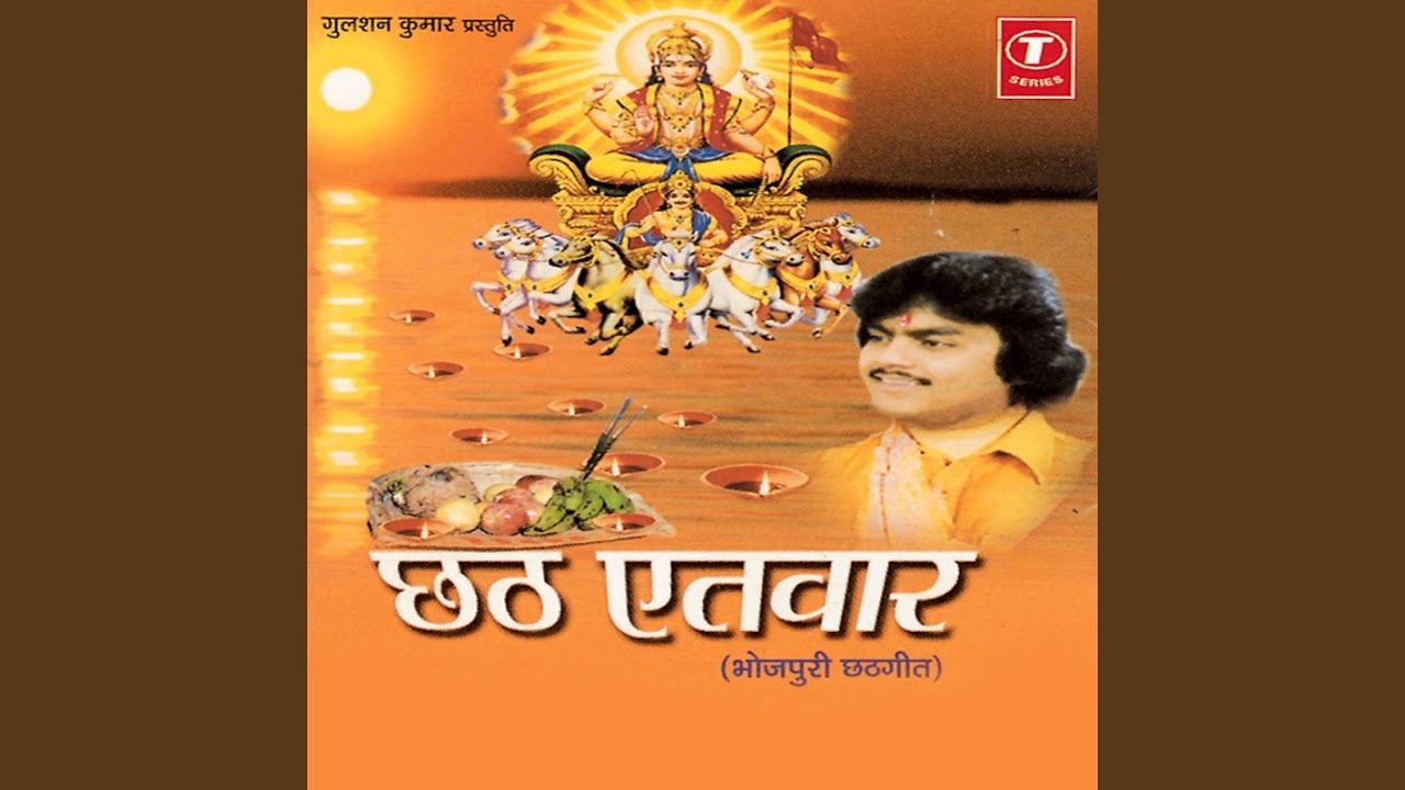 Chhath Atvaar