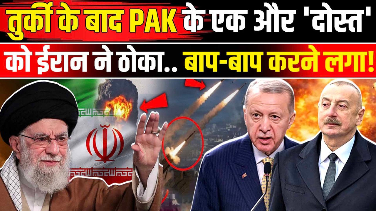 Iran Attack Azerbaijan Update: Saudi Arabia के बाद ईरान ने Turkey Azerbaijan पर किया हमला । NBT