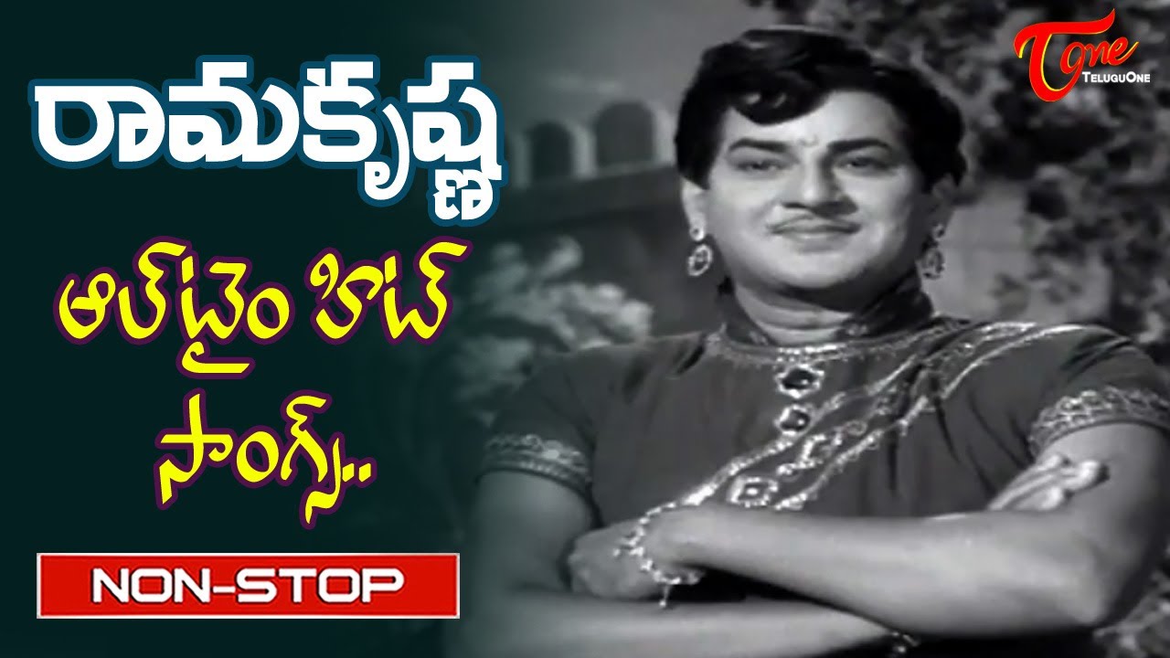 Yesteryear Hero Ramakrishna Golden Memories | Telugu All time Hit Songs Jukebox | Old Telugu Songs