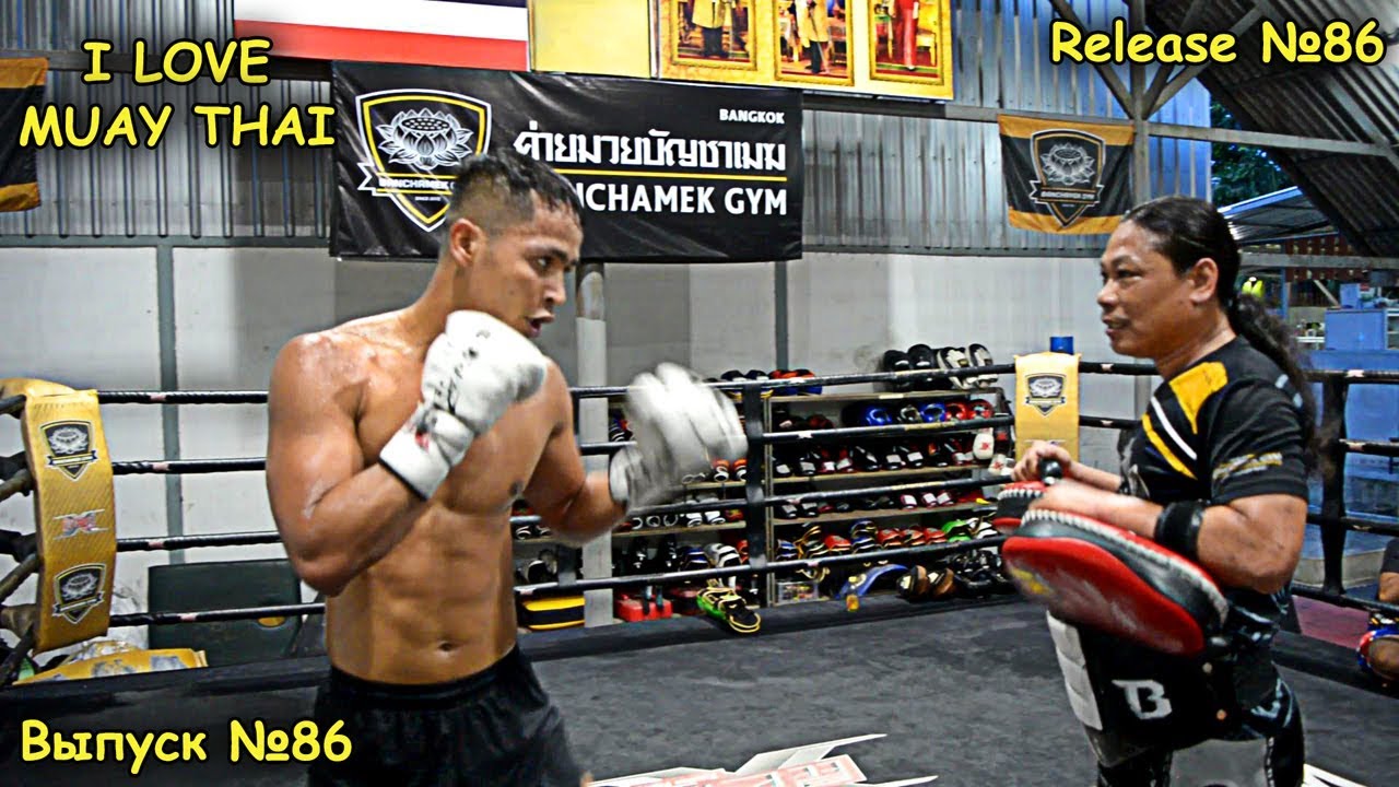MUAY THAI MONSTER - Superbon Banchamek / Супербон - тренировка чемпиона