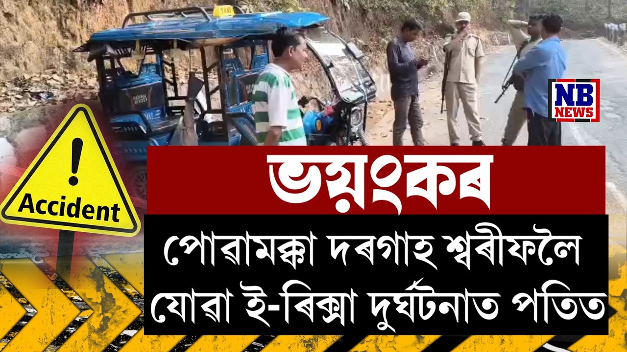 সংসদত বহি দুই সাংসদৰ অশোভনীয় আচৰণ। প্ৰেমিক-প্ৰেমিকাৰ দৰে আচৰণ দুই সাংসদৰ