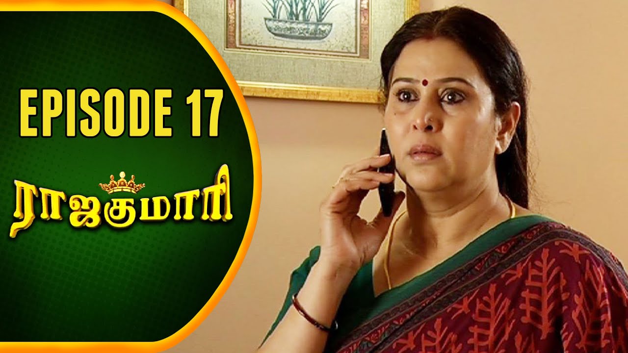 RajaKumari | Tamil Serial | Epi 17 | Sun TV | Ramya Krishnan | Vision Time | 19/02/2013