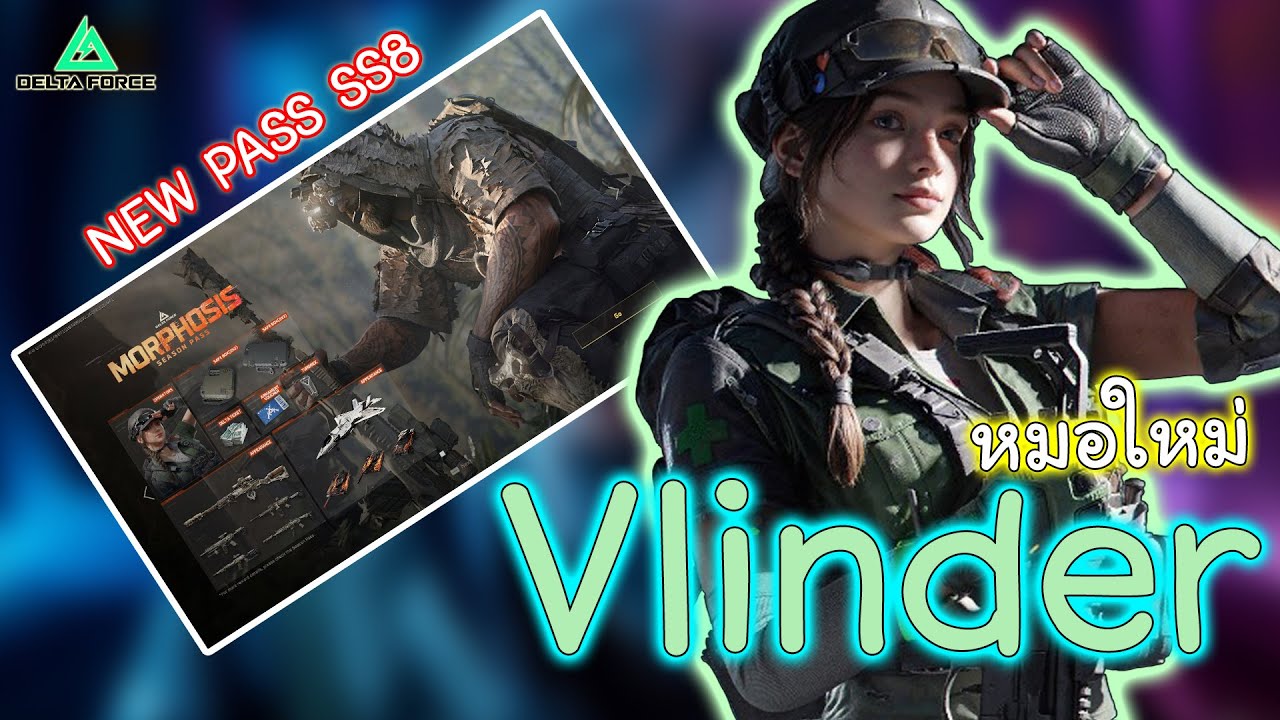 🔴หมอใหม่ !!! Vlinder | Delta Force