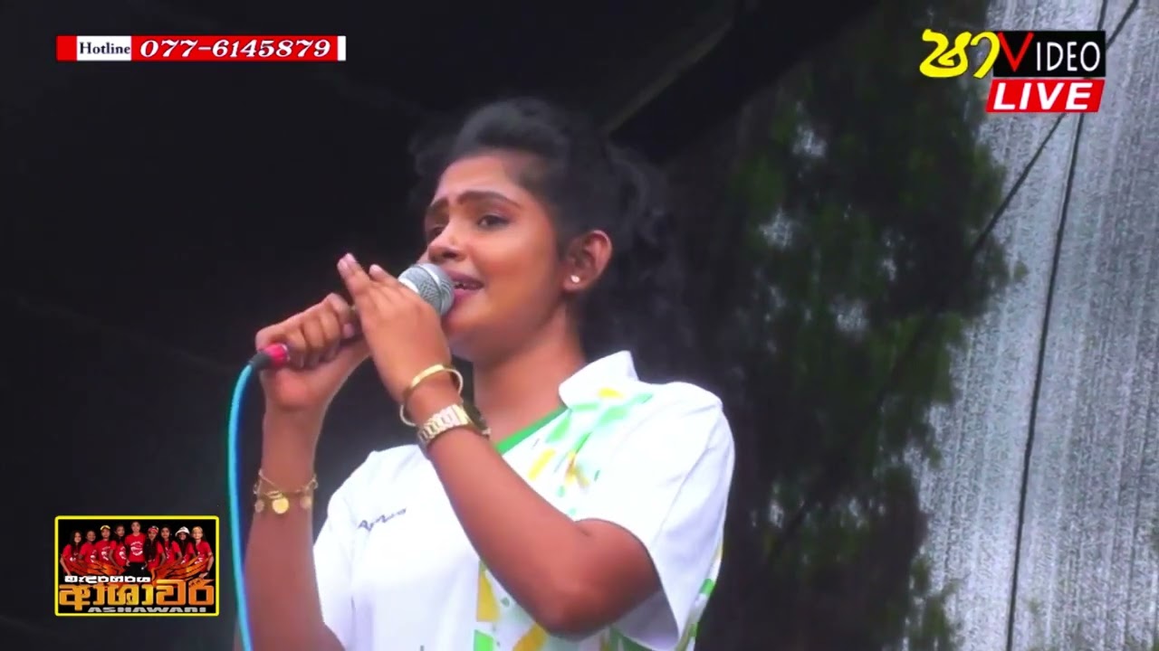 ආශාවරී සංගීත කණඩායමෙන්  කීංස්ලි පීරීස් නන්ස්ටොප් එක