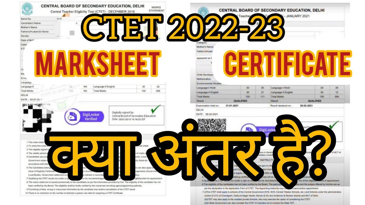 CTET Marksheet & Certificate difference | kab aur kahan se milega | kisko nhi milega |Job Apply
