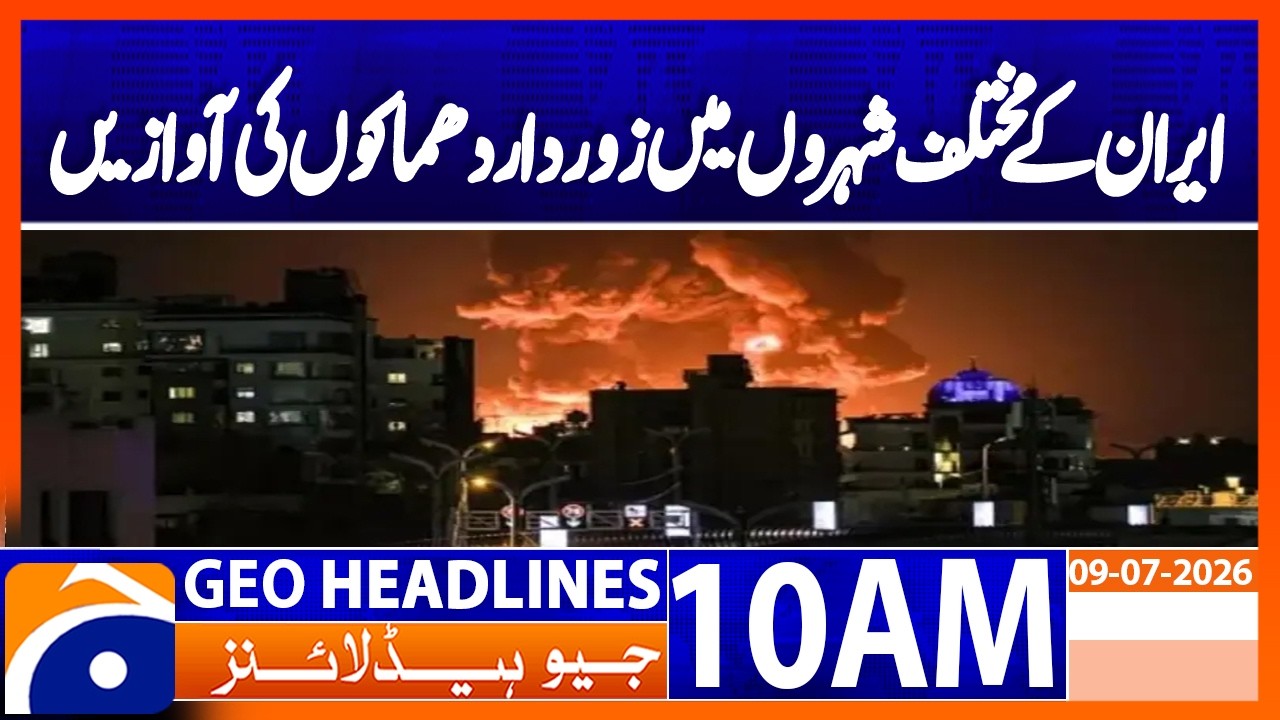 Explosions Reported Across Multiple Iranian Cities | Iran Crisis Updates | 10AM Headlines Geo News