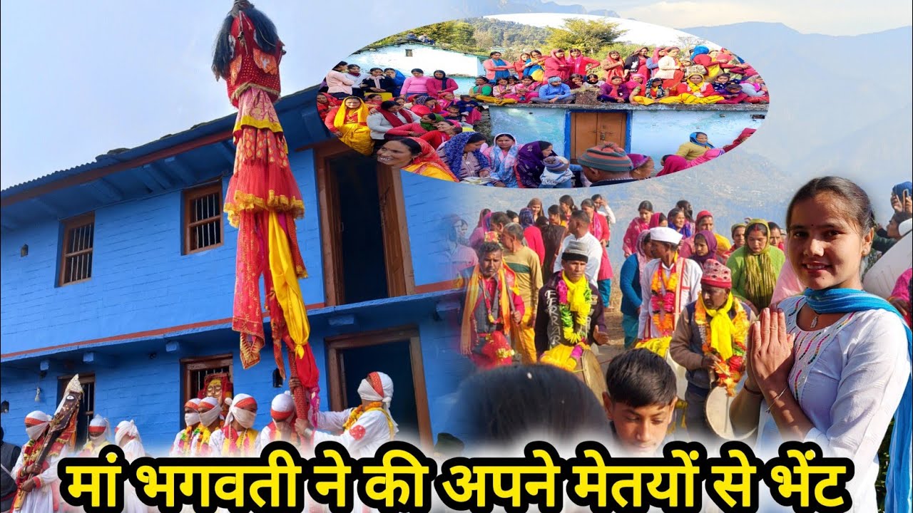 सात गांव की आदिशक्ति मां चंडिका ने किया मायके में भ्रमण 🙏🌸#phadilifestyle 