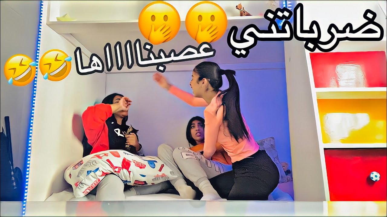 مقلب الاستفزاز ف سلمى عصبناها و لكن ما توقعناش هاذ ردة الفعل😡🤣-PRANK