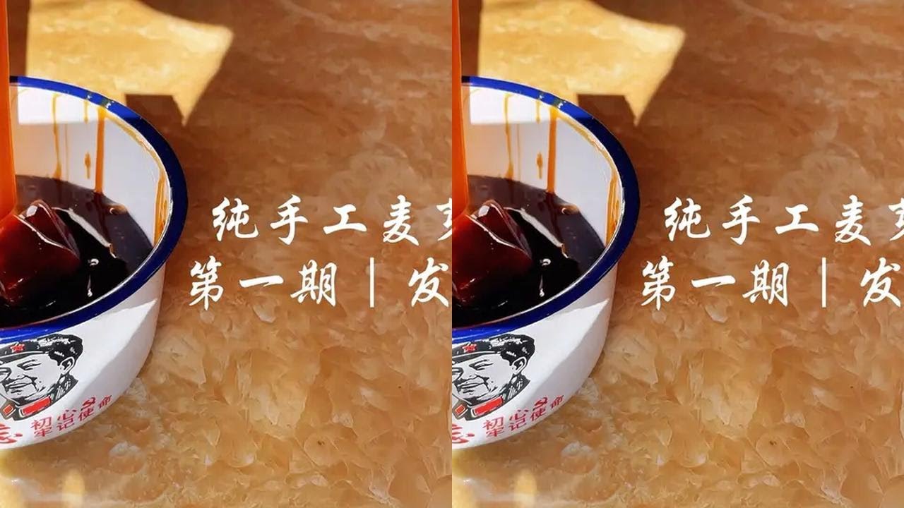 纯手工制作麦芽糖纪录片｜第一期 发麦芽 #洋芋锅 #记录真实生活 #麦芽糖 #农村美食 #洋忆锅米花糖