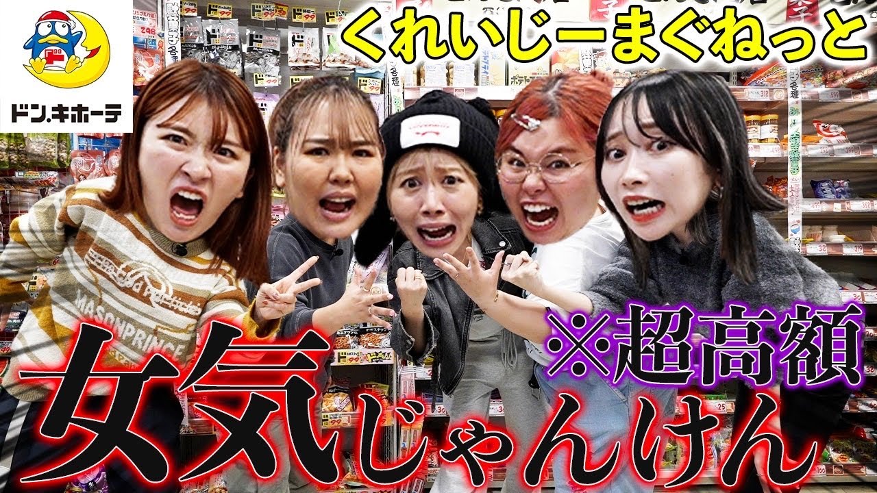 【共演NG】初コラボで破産させてしまい最悪な現場に・・・