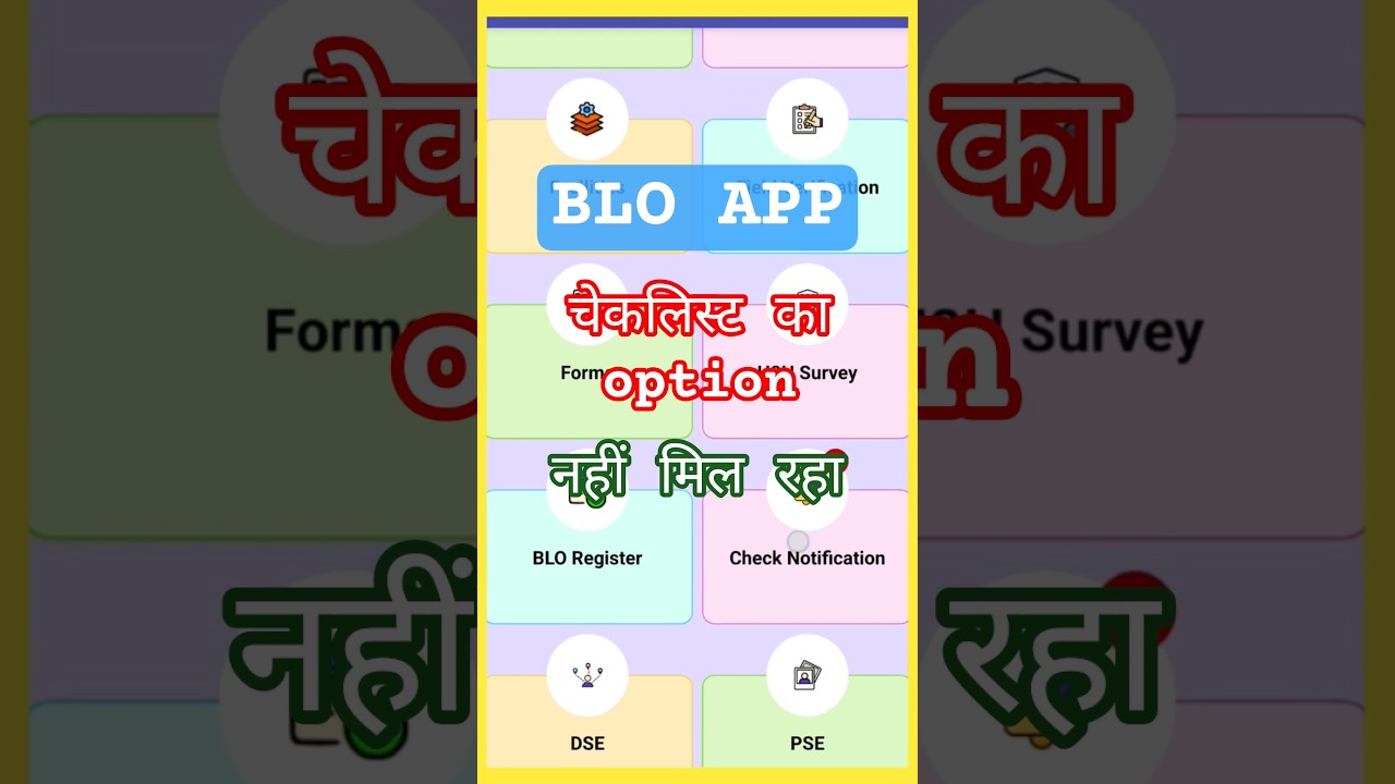 BLO App Checklist Option Nahi Aa Raha? | Full Solution ✅