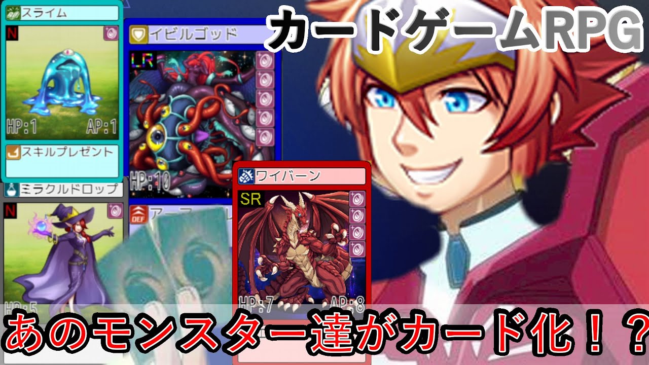 【カードバトル】　最弱デュエリストハロルド！？最強デュエリストへの道